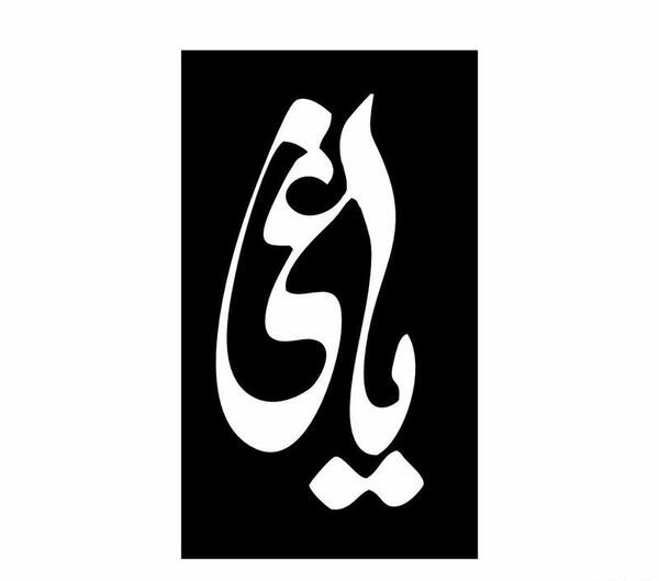 عکس یاغی تاتو
