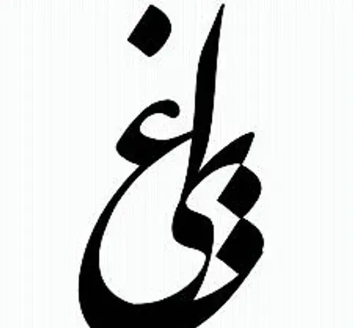 عکس یاغی تاتو