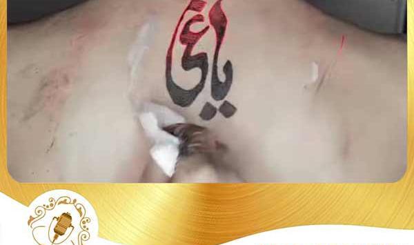 عکس یاغی تاتو
