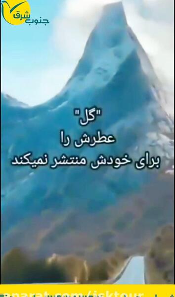 عکس نوشته خدایا آدمهای خوب سر راهم بگذار