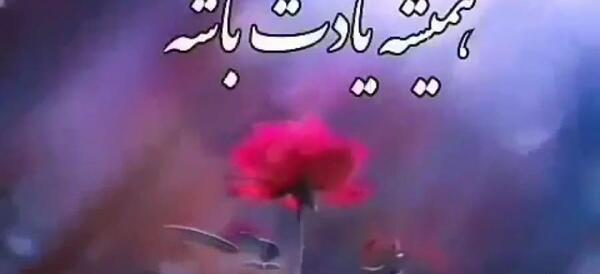 عکس نوشته خدایا آدمهای خوب سر راهم بگذار