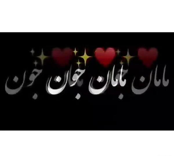 عکس تتو شعر مادر