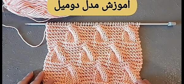 عکس آموزش پلیور زنانه
