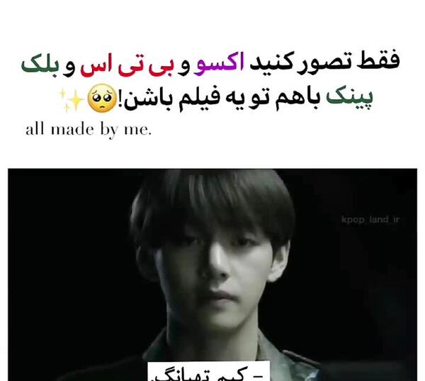 عکس نوشته اکسو و بی تی اس