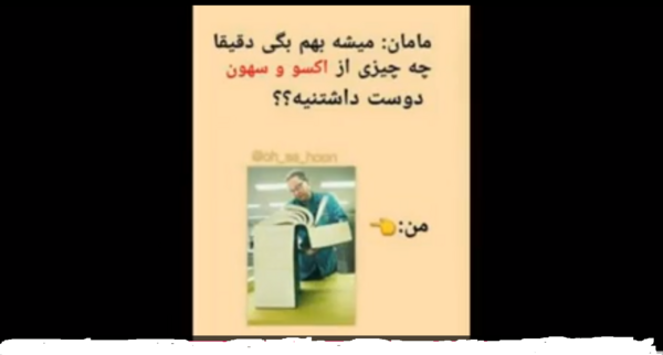 عکس نوشته اکسو و بی تی اس