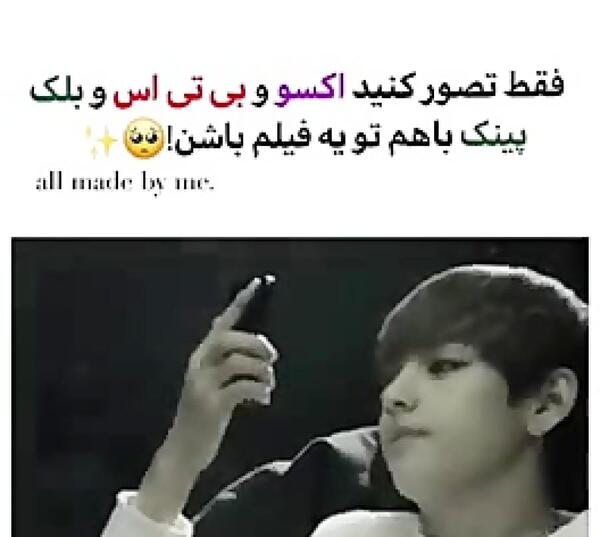 عکس نوشته اکسو و بی تی اس