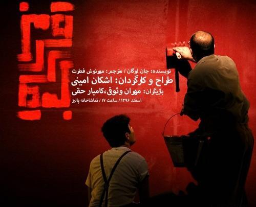 عکس رضا گوران