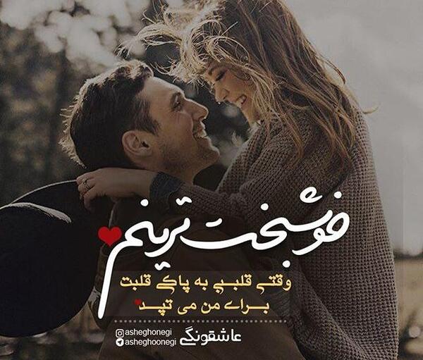 عکسهای عشقی جدید
