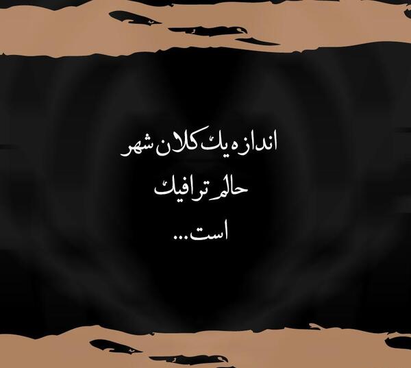 عکس پروفایل حال خراب بدون متن