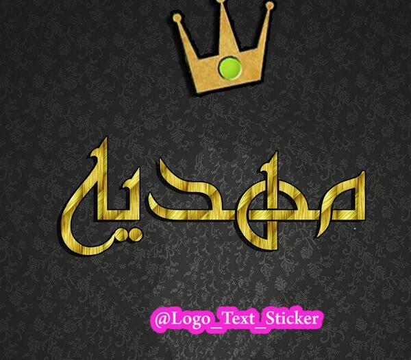 عکس اسم جمیله برای پروفایل