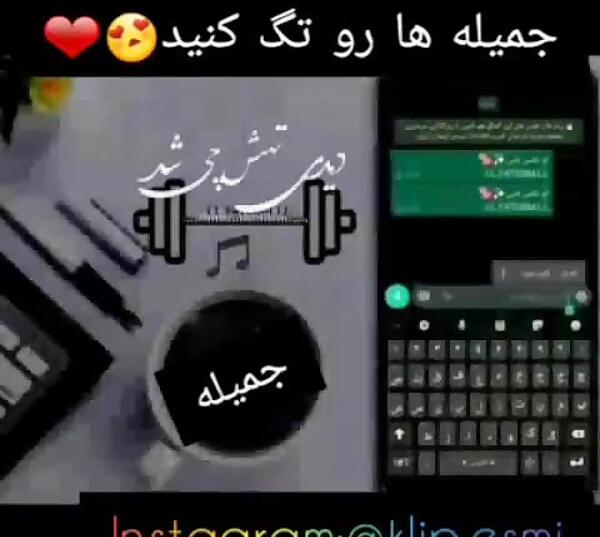 عکس اسم جمیله برای پروفایل