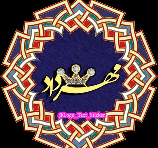 عکس اسم جمیله برای پروفایل