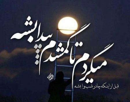 عکس نوشته درباره خدا دلم گرفته