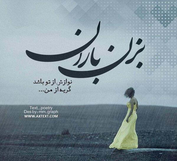 عکس نوشته درباره خدا دلم گرفته