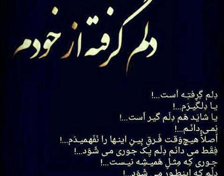 عکس نوشته درباره خدا دلم گرفته