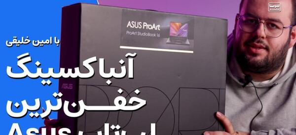 عکس لپ تاپ دانش آموزی
