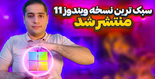 عکس لپ تاپ دانش آموزی