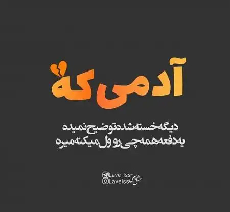 عکس نوشته زندگی بی معنی