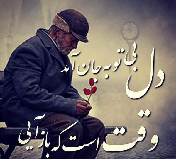 عکس نوشته غم عزیزان