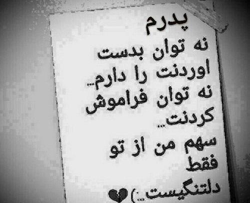 عکس نوشته غم عزیزان