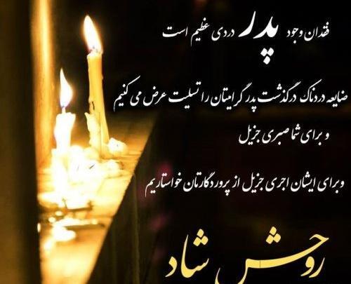 عکس نوشته غم عزیزان