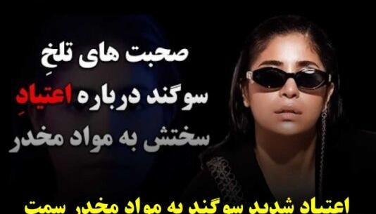 عکس پسر سوگند خواننده
