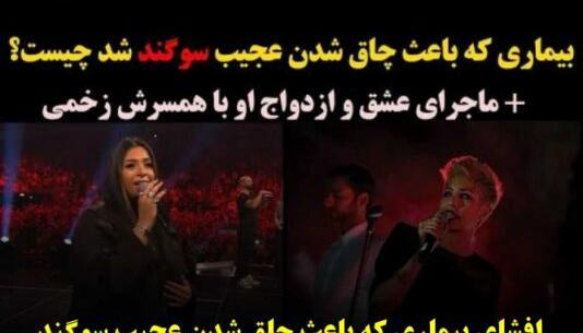 عکس پسر سوگند خواننده