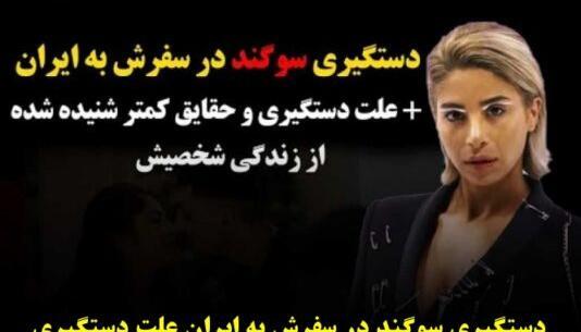 عکس پسر سوگند خواننده