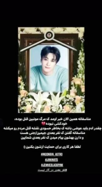 عکس چا اون وو و مونبین