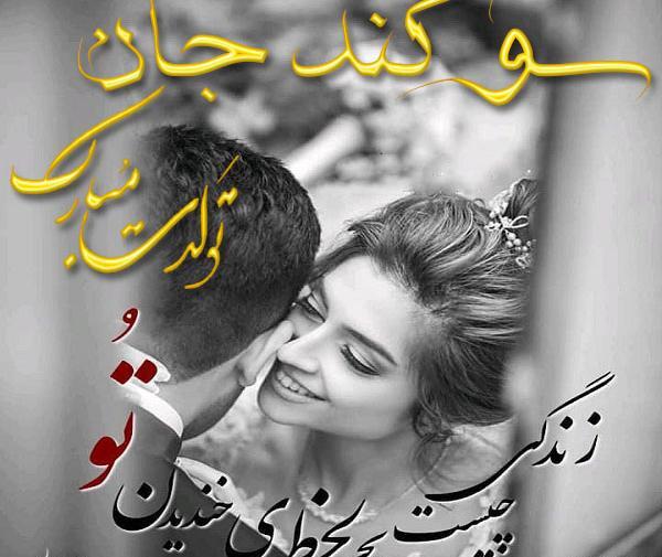 عکس سوگند جان