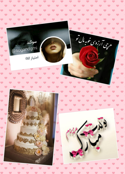 عکس سوگند جان