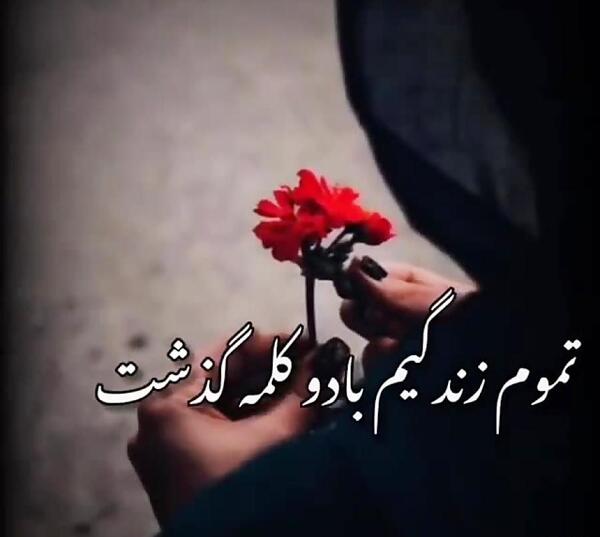 عکس نوشته خدایا از دنیات خستم