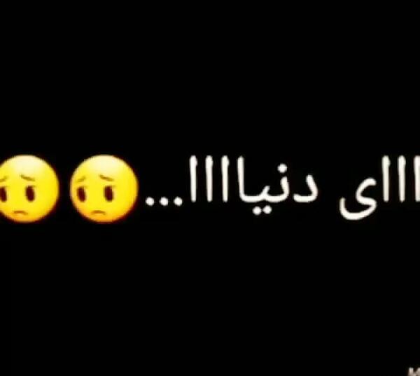 عکس نوشته خدایا از دنیات خستم