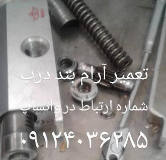 عکس جک آرام بند