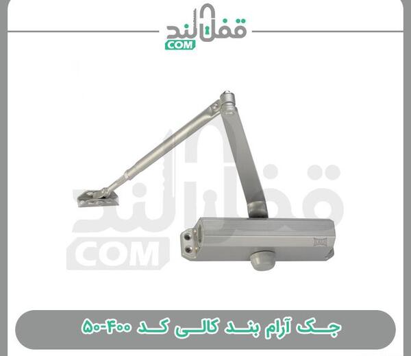 عکس جک آرام بند