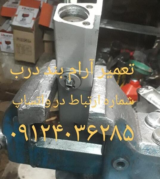 عکس جک آرام بند