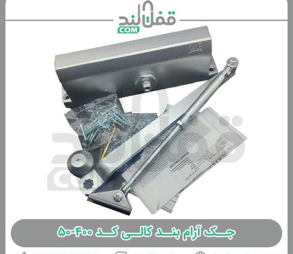 عکس جک آرام بند