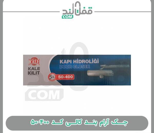 عکس جک آرام بند