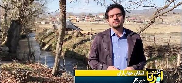 عکس آسیاب آبی