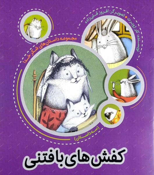 عکس کفش بافتنی نوزادی