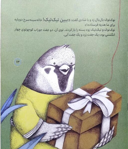 عکس کفش بافتنی نوزادی