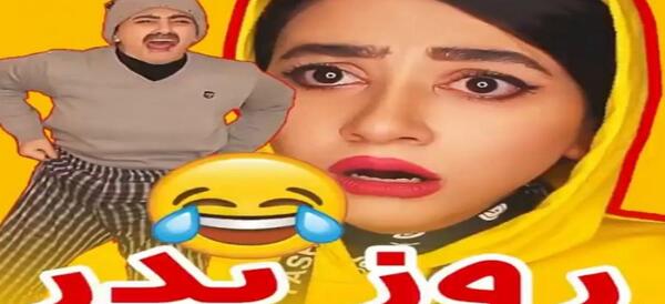 عکس پری دریایی جن