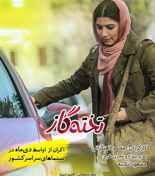 عکس شادی قنبری