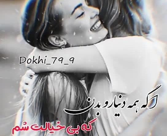 عکس پروفایل رفیق چند نفره