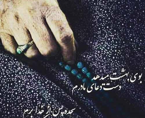 عکس نوشته غمگین برای فوت مادر بزرگ