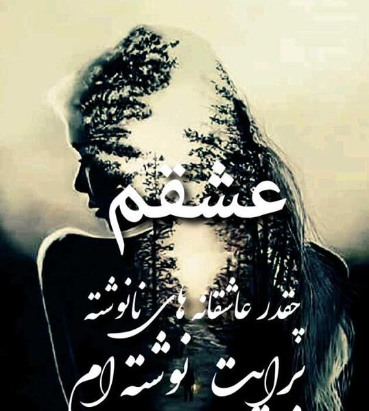 عکس نوشته خاص عشق