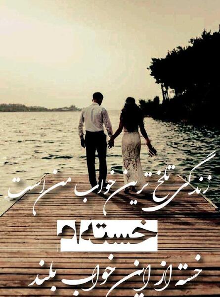 عکس نوشته خاص عشق