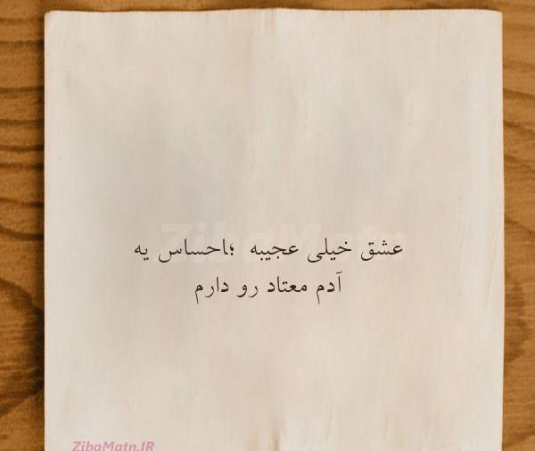 عکس نوشته خاص عشق