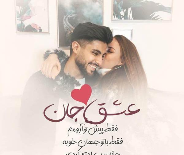 عکس نوشته خاص عشق