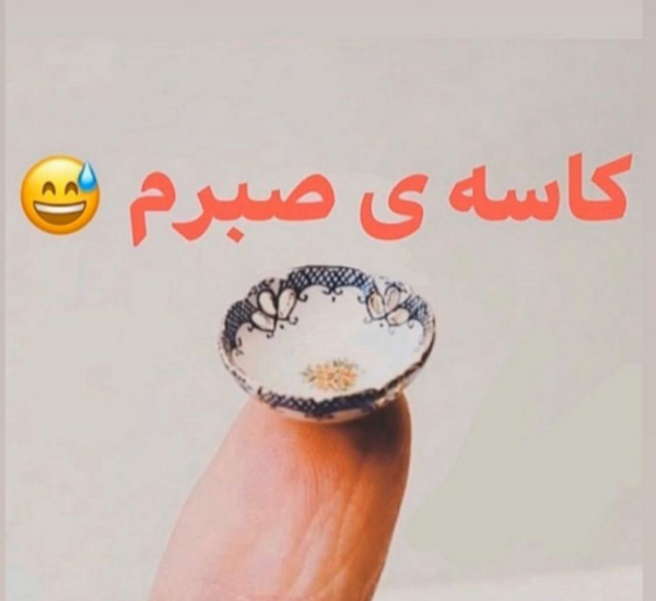 عکس نوشته خاص عشق